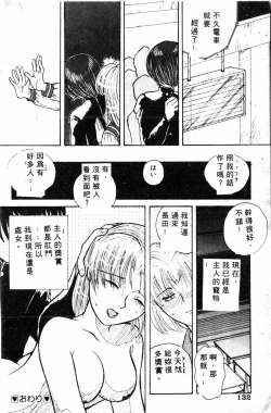 Page 128 of Shirikodama 1