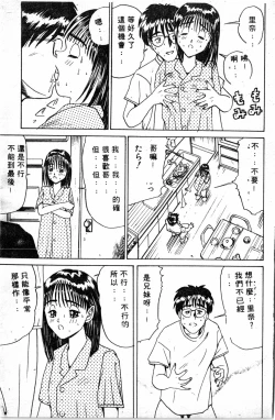 Page 147 of Shirikodama 1