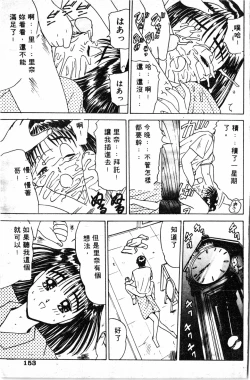 Page 149 of Shirikodama 1