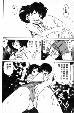 Page 26 of Shirikodama 1