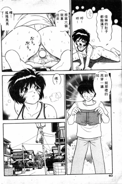 Page 36 of Shirikodama 1