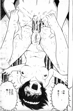 Page 43 of Shirikodama 1