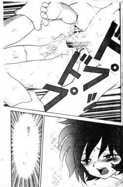 Page 44 of Shirikodama 1