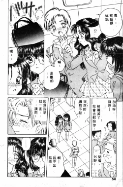 Page 52 of Shirikodama 1