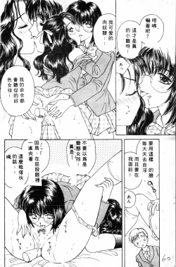 Page 56 of Shirikodama 1