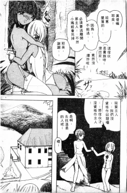 Page 67 of Shirikodama 1