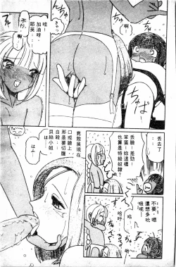 Page 75 of Shirikodama 1