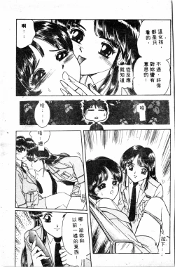 Page 87 of Shirikodama 1