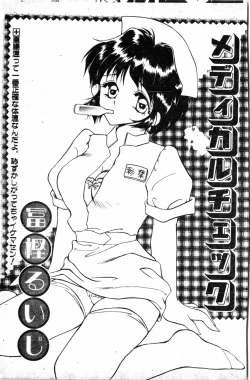 Page 97 of Shirikodama 1