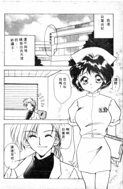 Page 98 of Shirikodama 1