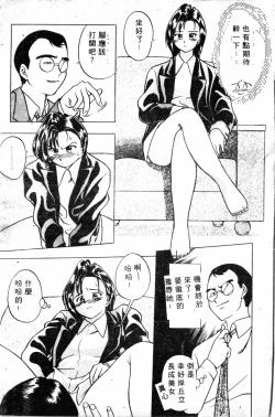 Page 9 of Shirikodama 1