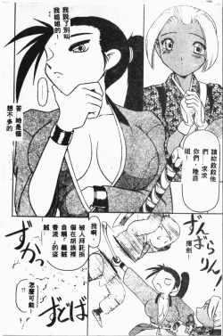 Page 107 of Shirikodama 3