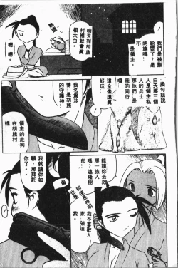 Page 108 of Shirikodama 3