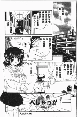 Page 116 of Shirikodama 3