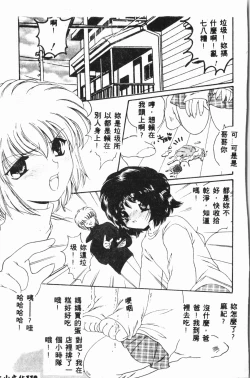 Page 118 of Shirikodama 3