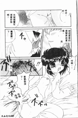 Page 126 of Shirikodama 3