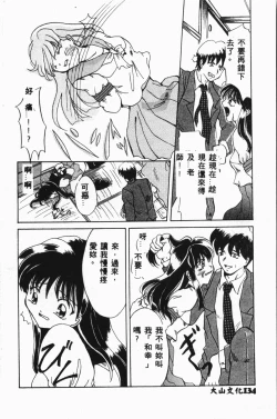 Page 133 of Shirikodama 3