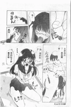 Page 139 of Shirikodama 3