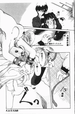 Page 142 of Shirikodama 3