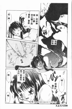 Page 143 of Shirikodama 3