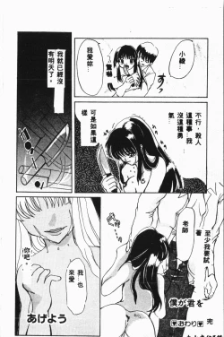 Page 145 of Shirikodama 3