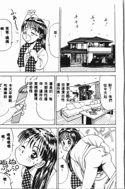 Page 146 of Shirikodama 3