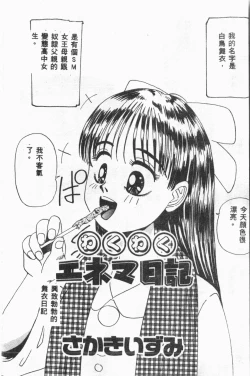 Page 147 of Shirikodama 3