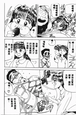 Page 149 of Shirikodama 3