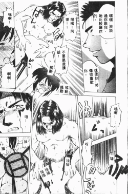 Page 14 of Shirikodama 3