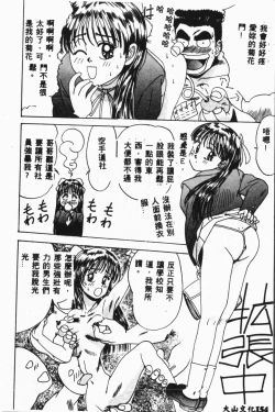 Page 153 of Shirikodama 3