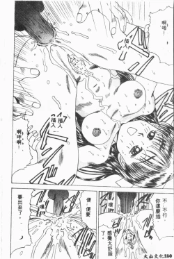 Page 159 of Shirikodama 3