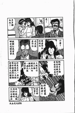 Page 170 of Shirikodama 3