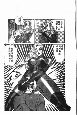 Page 182 of Shirikodama 3