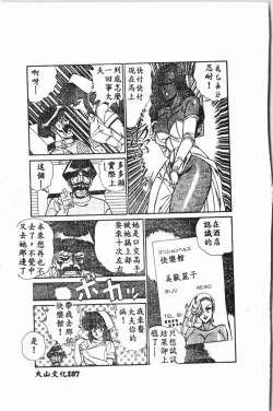 Page 186 of Shirikodama 3