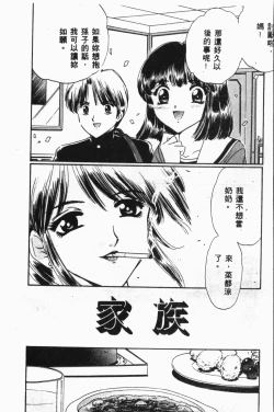 Page 27 of Shirikodama 3