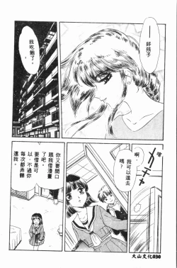 Page 29 of Shirikodama 3