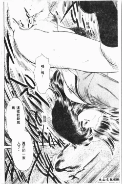 Page 37 of Shirikodama 3