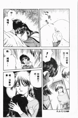 Page 39 of Shirikodama 3