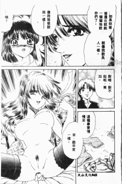 Page 40 of Shirikodama 3