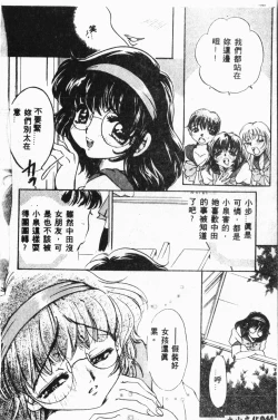 Page 43 of Shirikodama 3