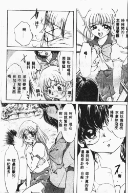 Page 47 of Shirikodama 3