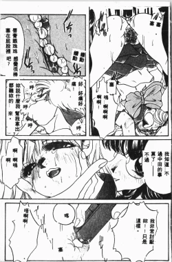 Page 52 of Shirikodama 3