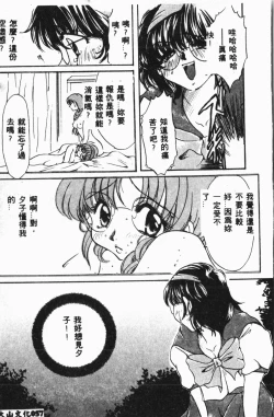 Page 56 of Shirikodama 3