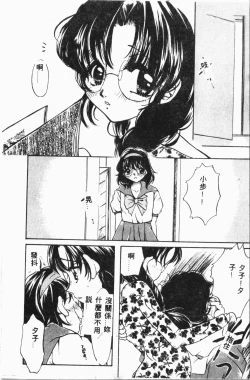 Page 57 of Shirikodama 3