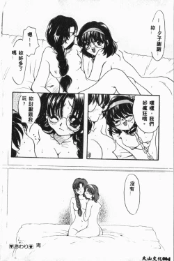 Page 63 of Shirikodama 3