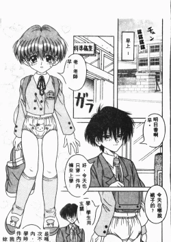 Page 84 of Shirikodama 3