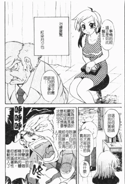 Page 133 of Kindan!! Boshi Ingi 3