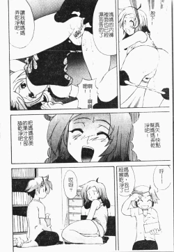 Page 139 of Kindan!! Boshi Ingi 3