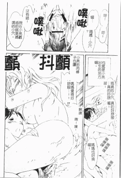 Page 15 of Kindan!! Boshi Ingi 3