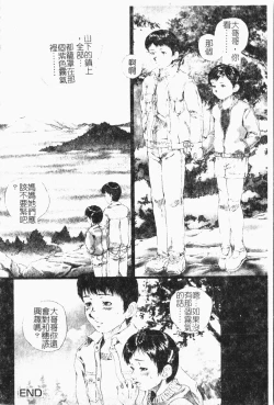 Page 163 of Kindan!! Boshi Ingi 3